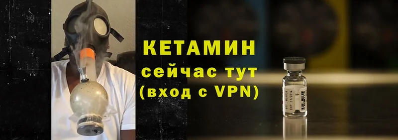 КЕТАМИН ketamine  купить закладку  Нефтеюганск 